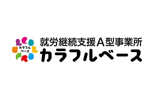 公式HPが完成しました！